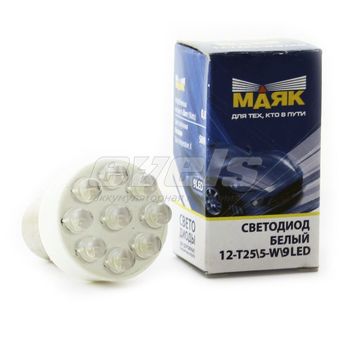Лампа светодиодная "Маяк" 12V Т25/5 (BAY15d) [9LED] WHITE 5500K 40Lm